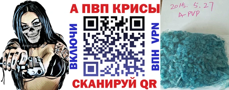 Альфа ПВП VHQ  Белёв 