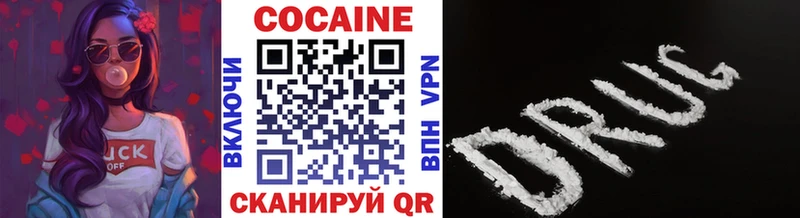 купить наркоту  Белёв  Cocaine Fish Scale 