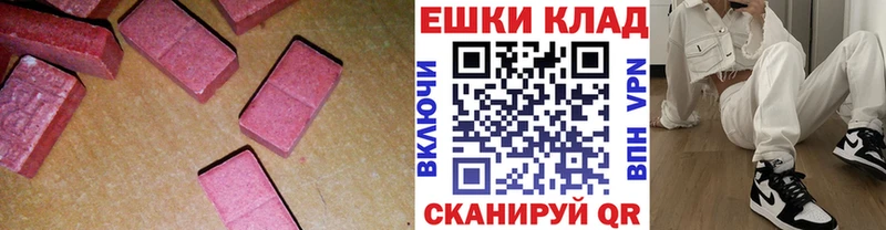 где продают наркотики  Белёв  Экстази MDMA 