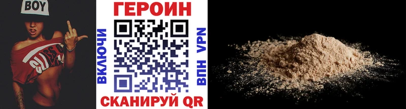 ГЕРОИН герыч  купить закладку  Белёв 