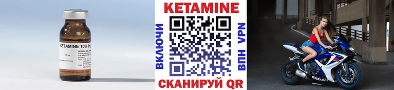 Кетамин ketamine  Белёв 