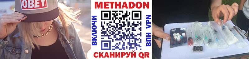 МЕТАДОН кристалл Белёв