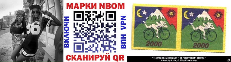 Марки 25I-NBOMe 1,5мг  наркотики  Белёв 